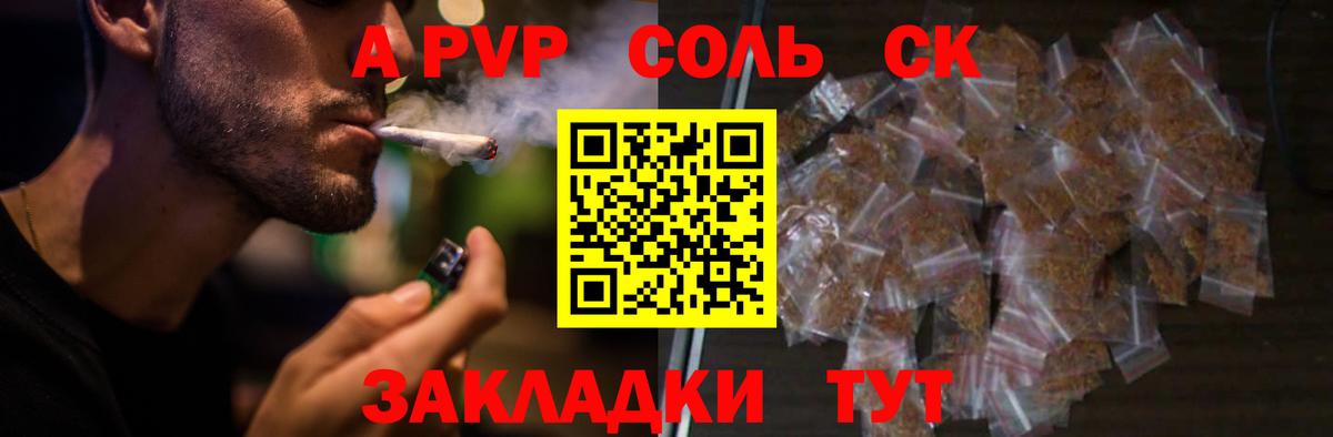 Alpha PVP  A-PVP СК КРИС  Каменск-Шахтинский  Вход с VPN  Alfa_PVP СК 