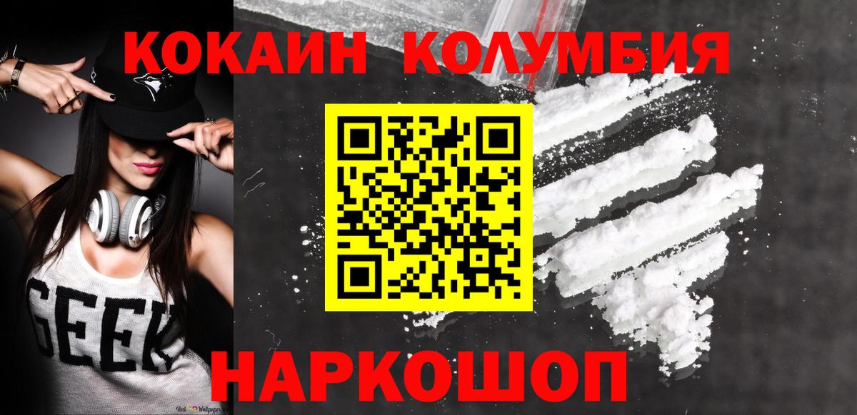 КОКАИН VHQ  Вход с VPN  Cocaine VHQ  Каменск-Шахтинский 