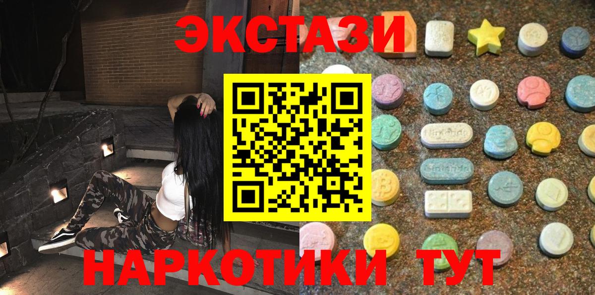 ЭКСТАЗИ 280мг  Вход с VPN  ЭКСТАЗИ mix  Каменск-Шахтинский 