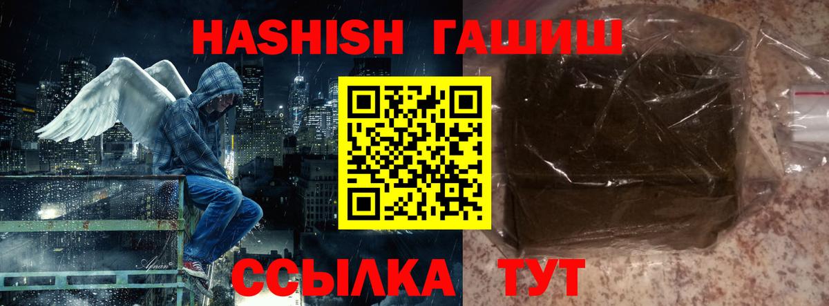 Гашиш Cannabis  Вход с VPN  ГАШИШ  Каменск-Шахтинский 