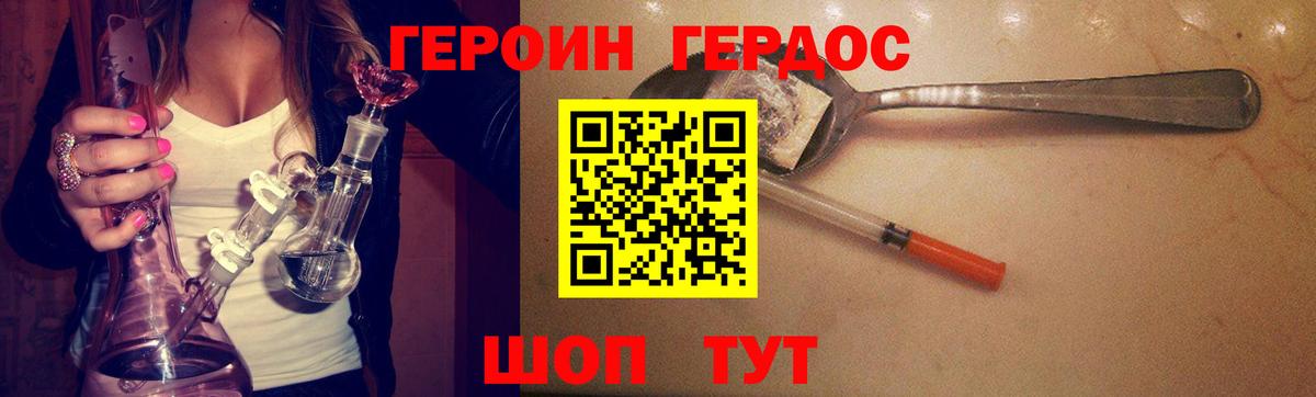 Каменск-Шахтинский  Героин  Вход с VPN  Героин хмурый 