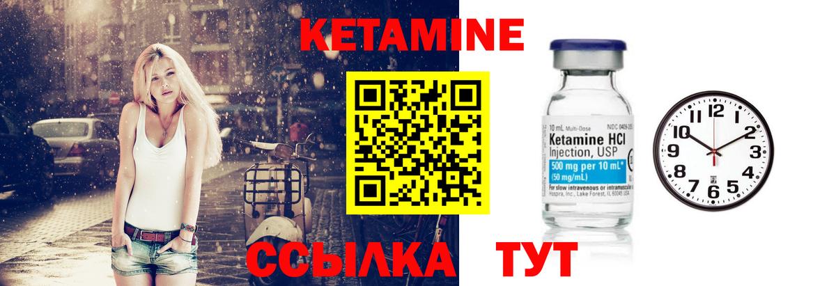 КЕТАМИН ketamine Каменск-Шахтинский