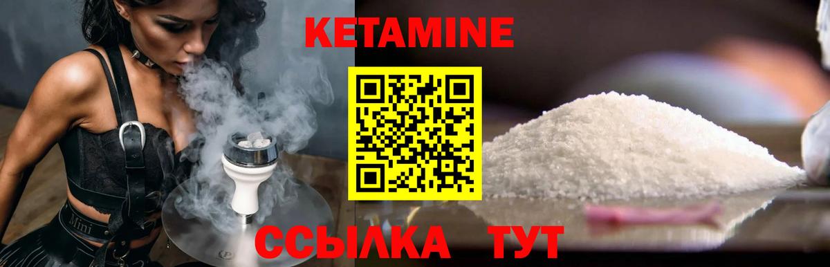 Каменск-Шахтинский  КЕТАМИН ketamine  Вход с VPN 