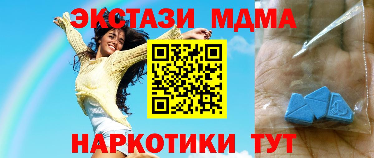 МДМА crystal Каменск-Шахтинский