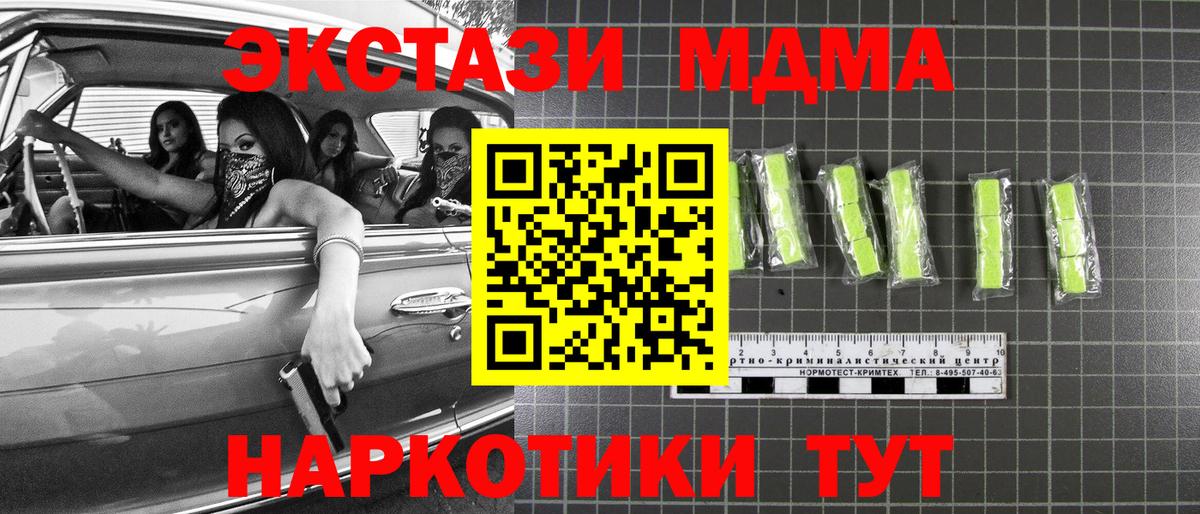 MDMA VHQ  MDMA crystal  Вход с VPN  Каменск-Шахтинский 