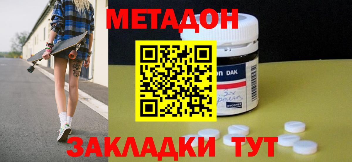 Каменск-Шахтинский  МЕТАДОН VHQ  кракен зеркало  Вход с VPN  МЕТАДОН мёд 