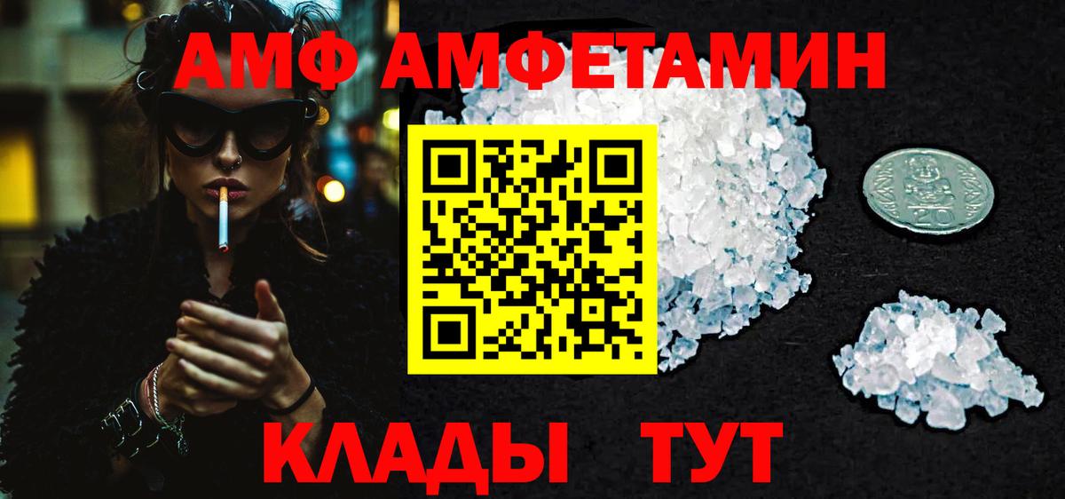 Первитин винт Каменск-Шахтинский