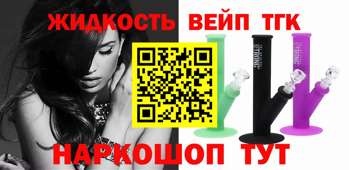 Дистиллят ТГК Wax  Вход с VPN  ТГК Wax  Каменск-Шахтинский 
